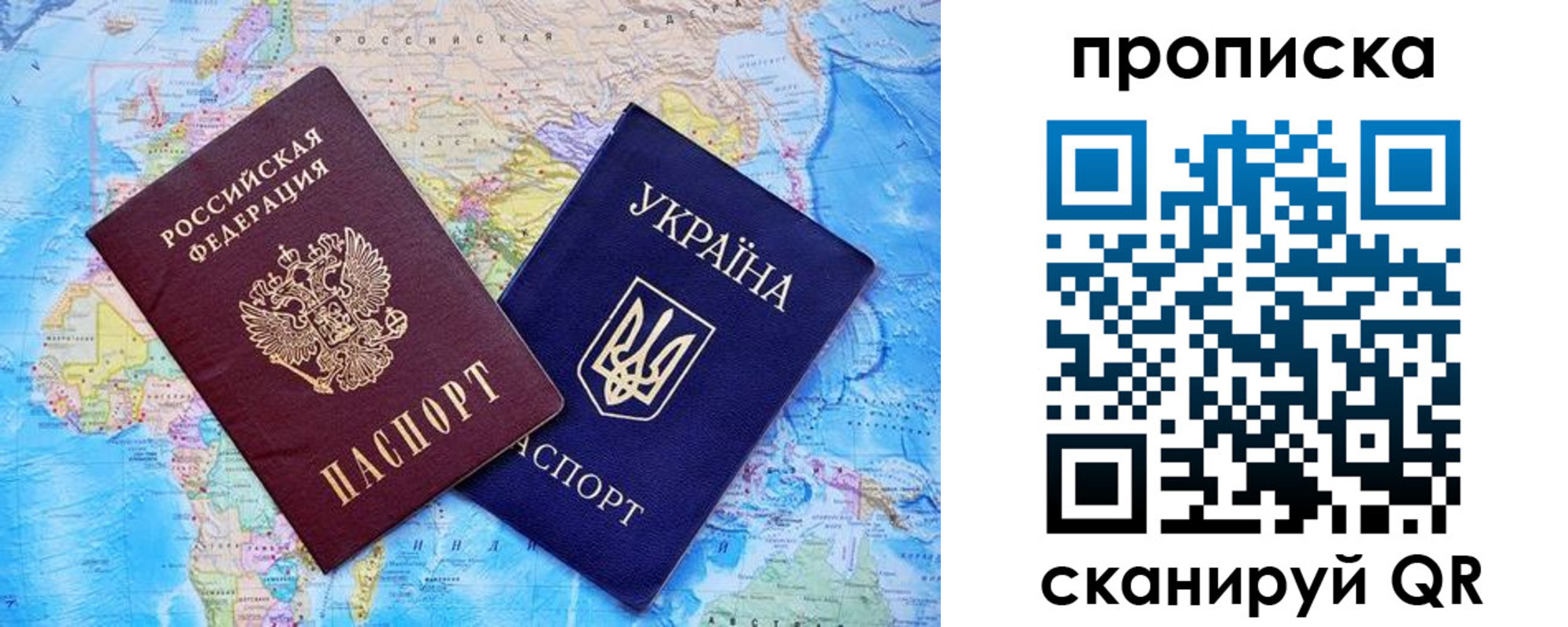 где прописаться в Балтийске