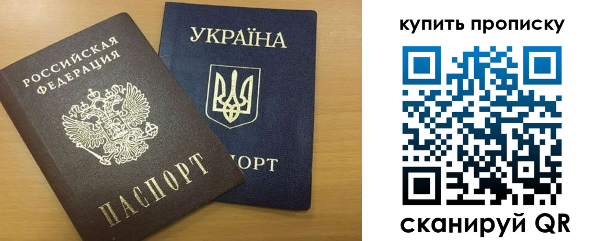 прописка ребенка в Балтийске