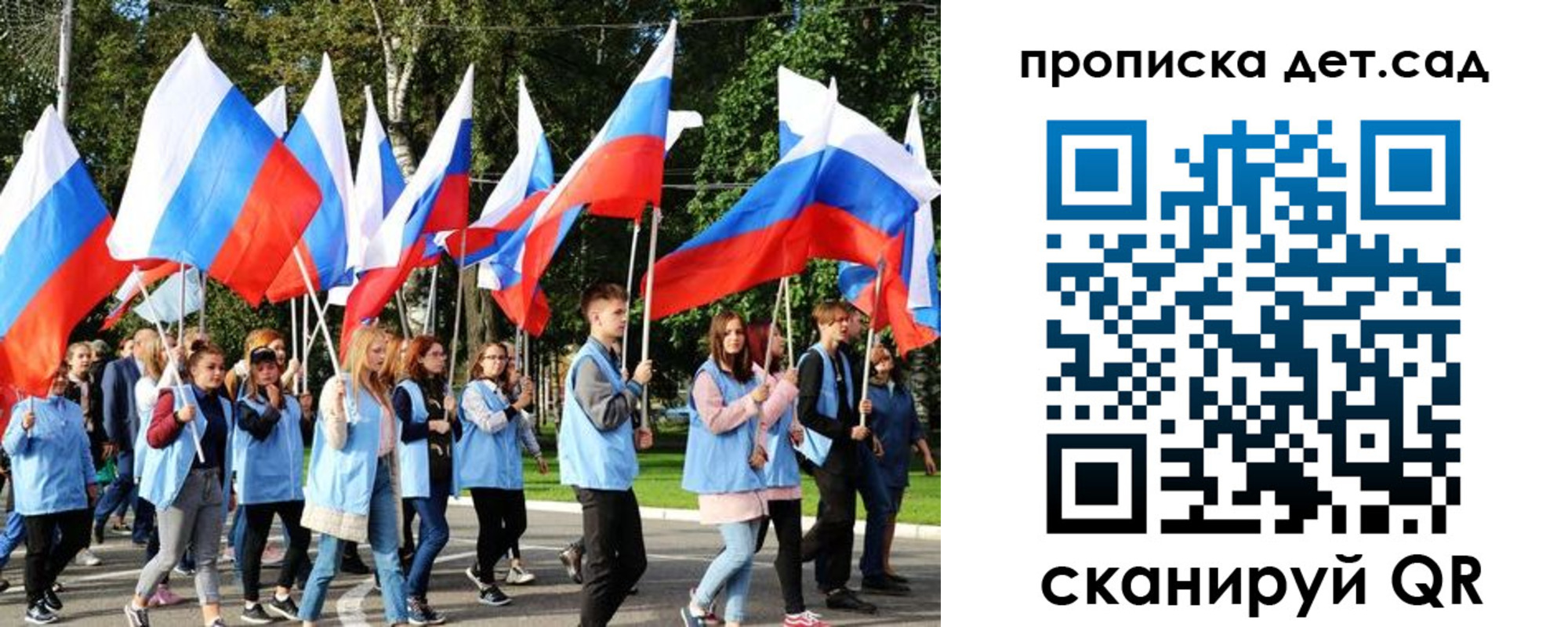 временная регистрация адрес в Балтийске