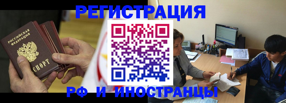 прописка от собственника в Балтийске